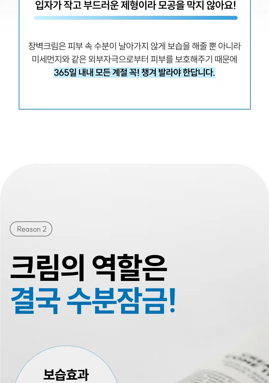 디마프 크림스컴트루 스쿠알란 베리어 리페어 크림 50ml 상세페이지 8