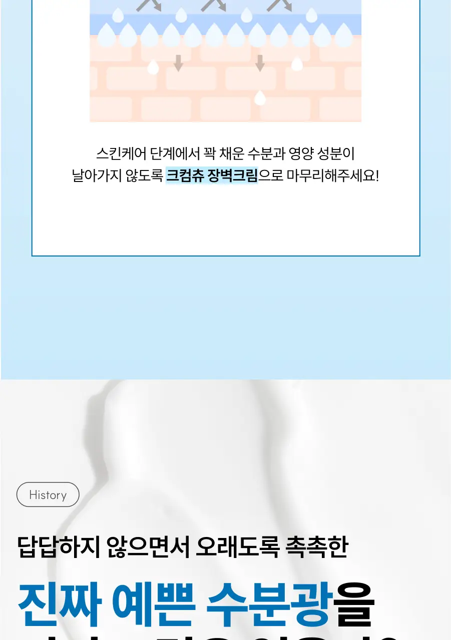 디마프 크림스컴트루 스쿠알란 베리어 리페어 크림 50ml 상세페이지 11