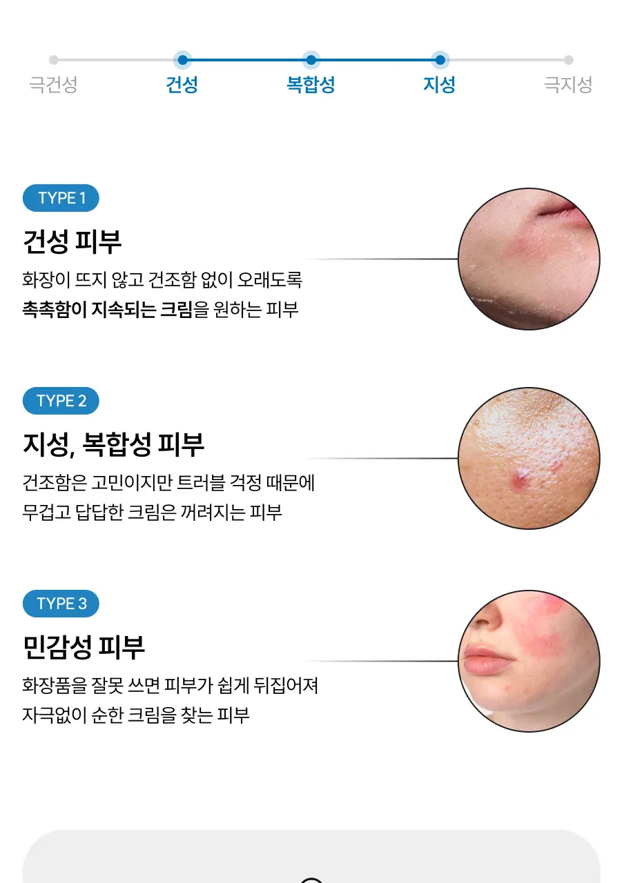 디마프 크림스컴트루 스쿠알란 베리어 리페어 크림 50ml 상세페이지 15