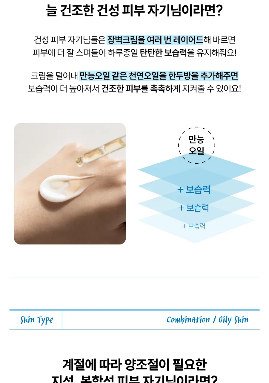 디마프 크림스컴트루 스쿠알란 베리어 리페어 크림 50ml 상세페이지 20