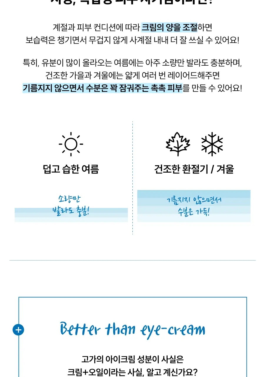 디마프 크림스컴트루 스쿠알란 베리어 리페어 크림 50ml 상세페이지 21