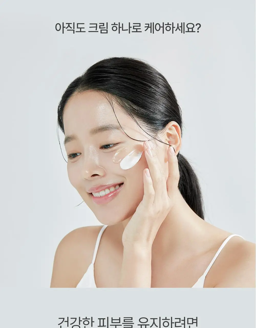 땡큐파머 강화교동쌀 맑음 젤안에 크림80ml 상세페이지 5