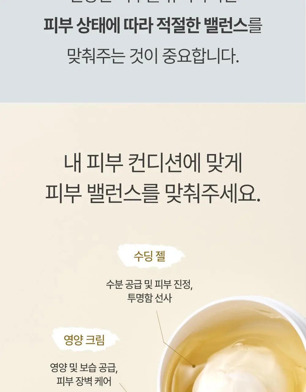 땡큐파머 강화교동쌀 맑음 젤안에 크림80ml 상세페이지 6