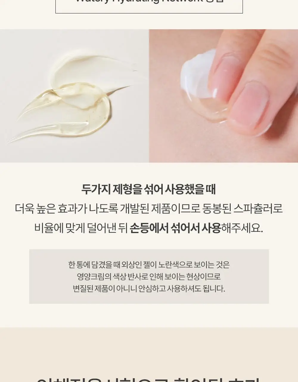땡큐파머 강화교동쌀 맑음 젤안에 크림80ml 상세페이지 9