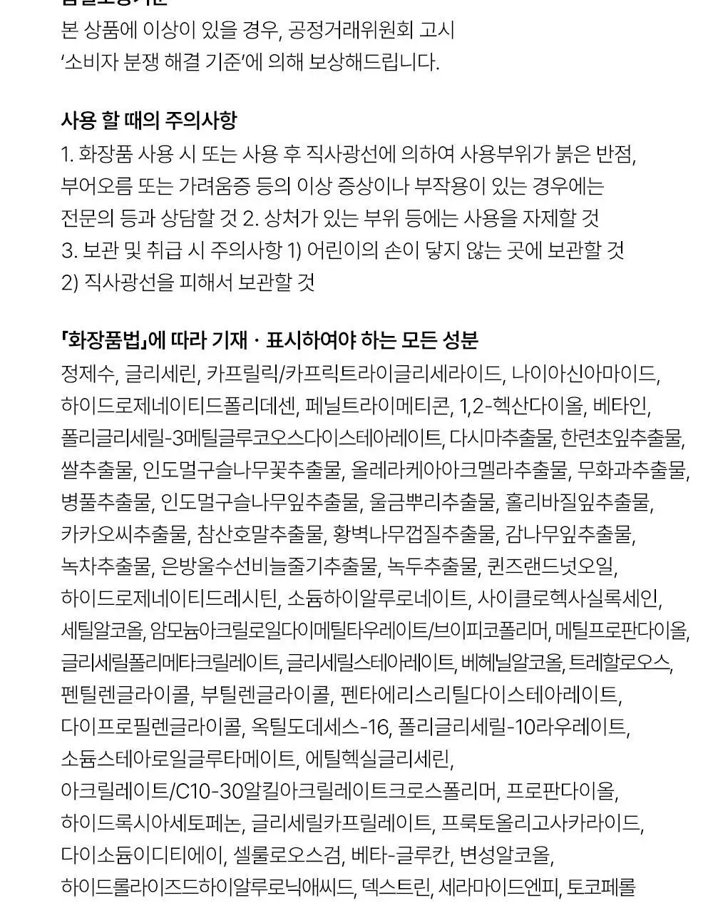 땡큐파머 강화교동쌀 맑음 젤안에 크림80ml 상세페이지 20