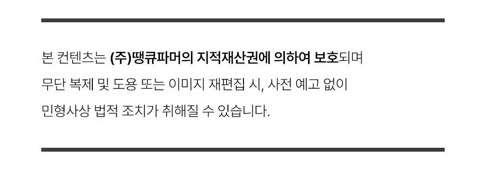 땡큐파머 강화교동쌀 맑음 젤안에 크림80ml 상세페이지 21