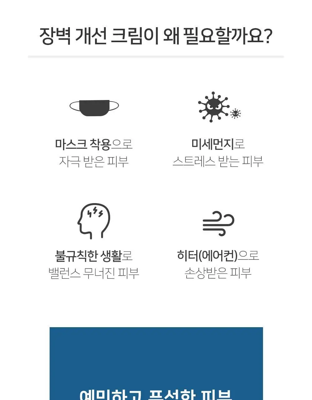 땡큐파머 트루워터 딥 모이스처크림 EX 80ml 상세페이지 2