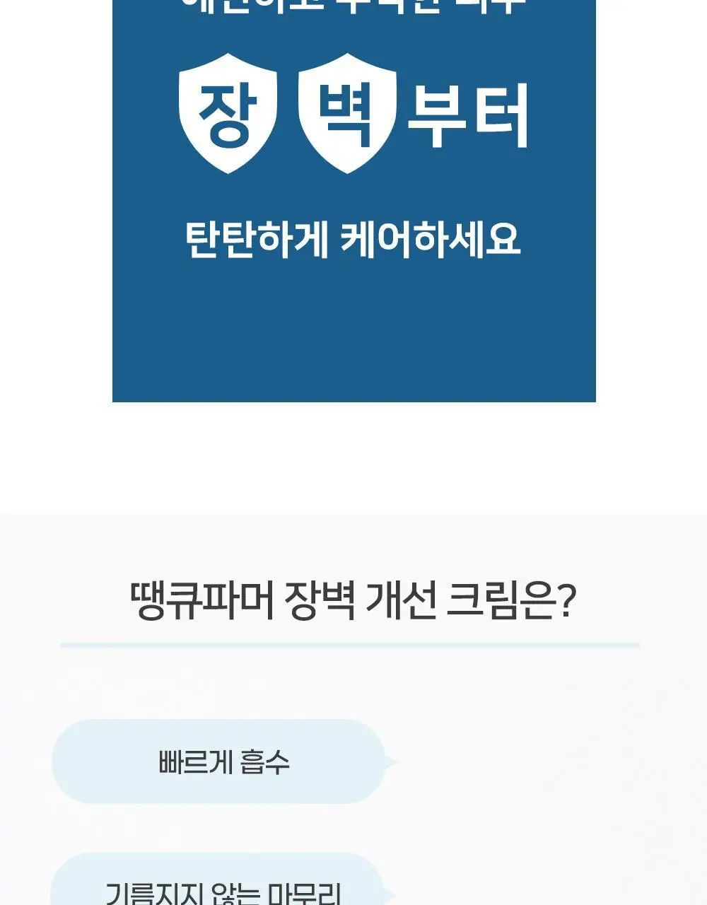 땡큐파머 트루워터 딥 모이스처크림 EX 80ml 상세페이지 3
