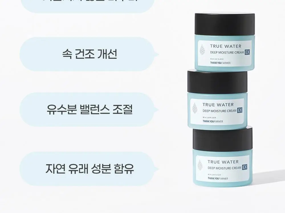 땡큐파머 트루워터 딥 모이스처크림 EX 80ml 상세페이지 4
