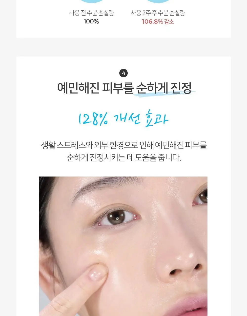 땡큐파머 트루워터 딥 모이스처크림 EX 80ml 상세페이지 9