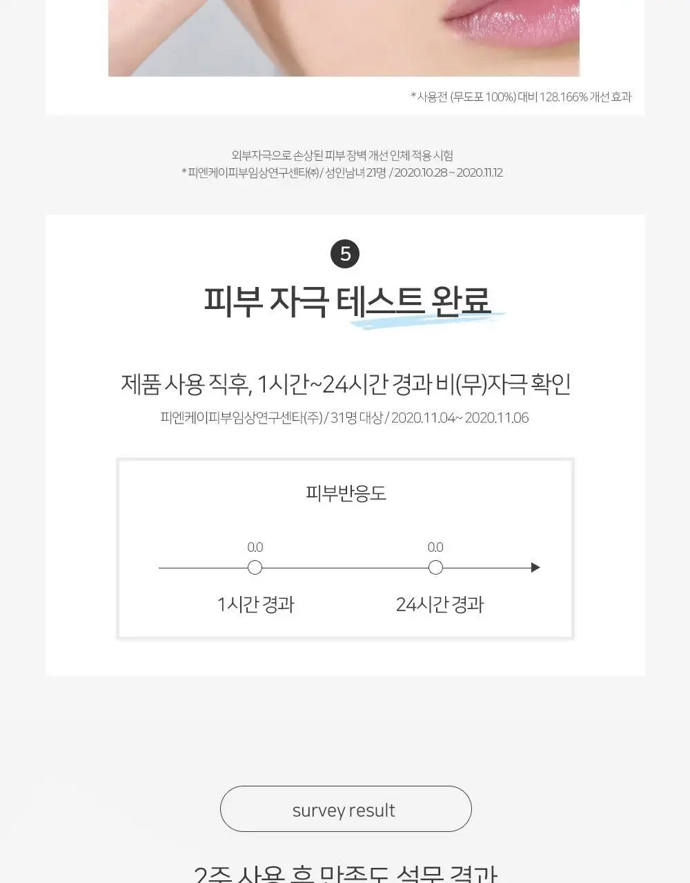 땡큐파머 트루워터 딥 모이스처크림 EX 80ml 상세페이지 10
