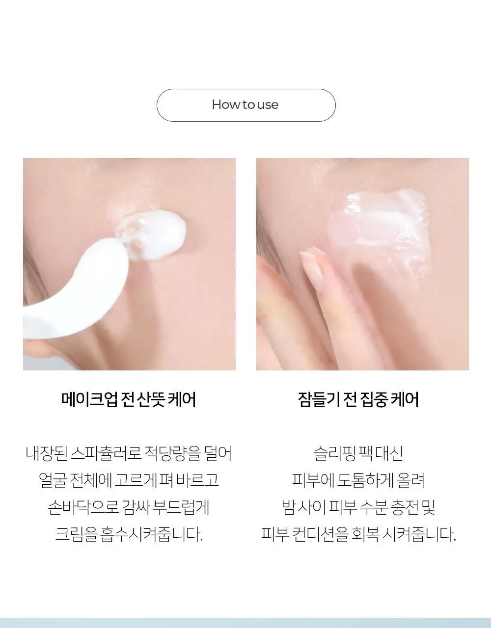 땡큐파머 트루워터 딥 모이스처크림 EX 80ml 상세페이지 15