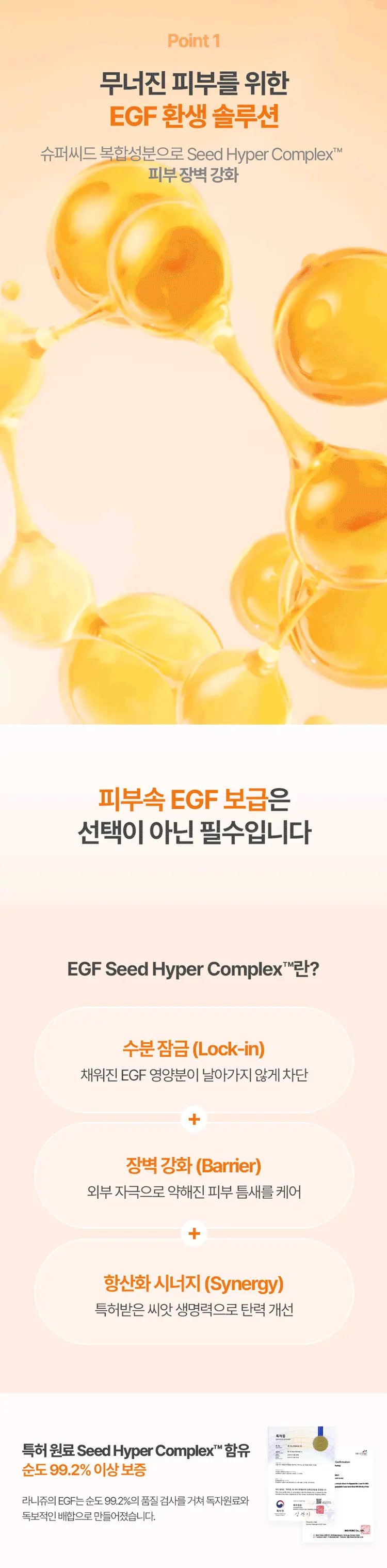 라니쥬 리텐셜 크림 라이트 80ml 상세페이지 9