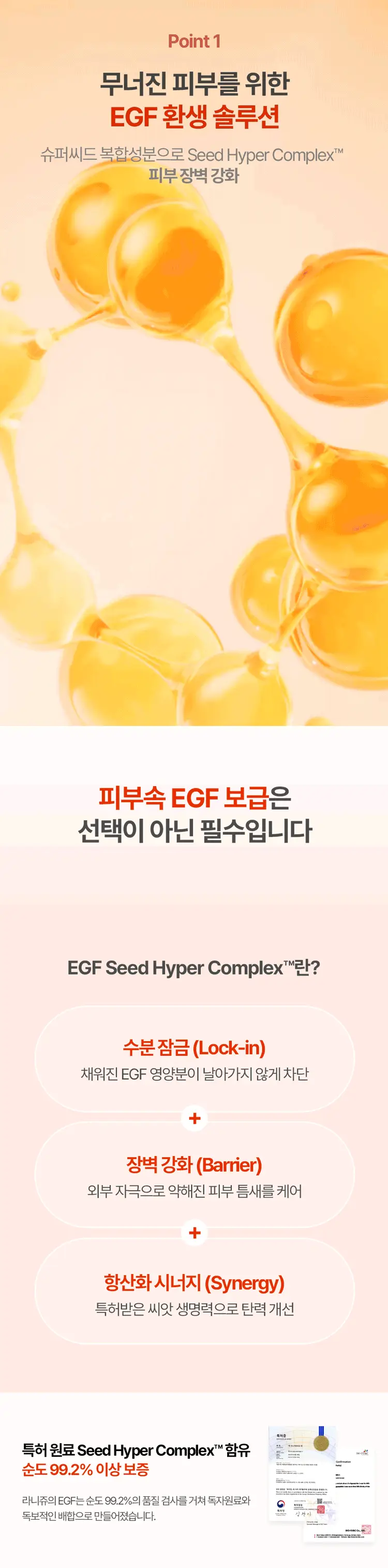 라니쥬 리텐셜 크림 80ml 상세페이지 7