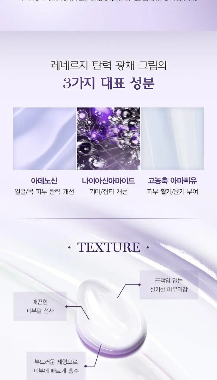 랑콤 레네르지 에이치피엔 울트라 크림 50ml 상세페이지 4