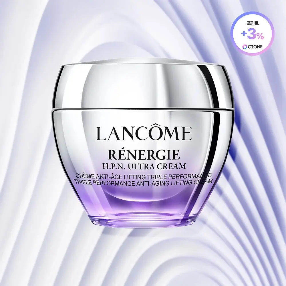랑콤 레네르지 에이치피엔 울트라 크림 50ml
