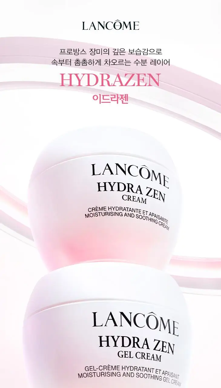 랑콤 이드라젠 모이스처라이징 수딩크림 / 젤크림 기획/단품 2종 택1 (50ml/30ml) 상세페이지 1