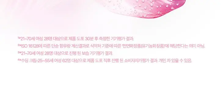 랑콤 이드라젠 모이스처라이징 수딩크림 / 젤크림 기획/단품 2종 택1 (50ml/30ml) 상세페이지 5