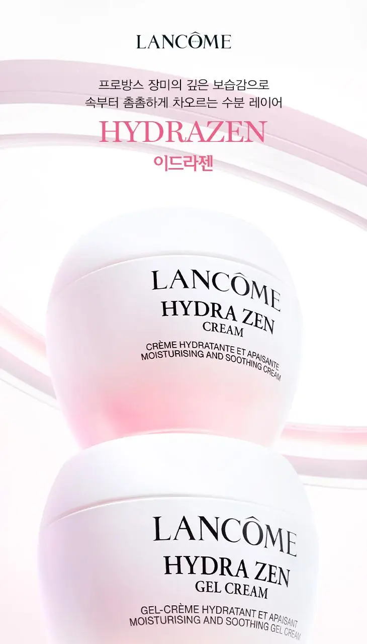 랑콤 이드라젠 모이스처라이징 수딩크림 / 젤크림 기획/단품 2종 택1 (50ml/30ml) 상세페이지 6