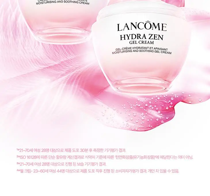 랑콤 이드라젠 모이스처라이징 수딩크림 / 젤크림 기획/단품 2종 택1 (50ml/30ml) 상세페이지 10