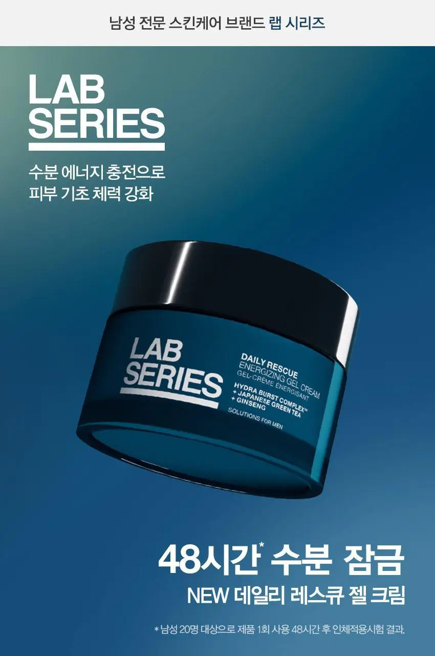 랩시리즈 데일리 레스큐 에너자이징 젤크림 50ml 상세페이지 3