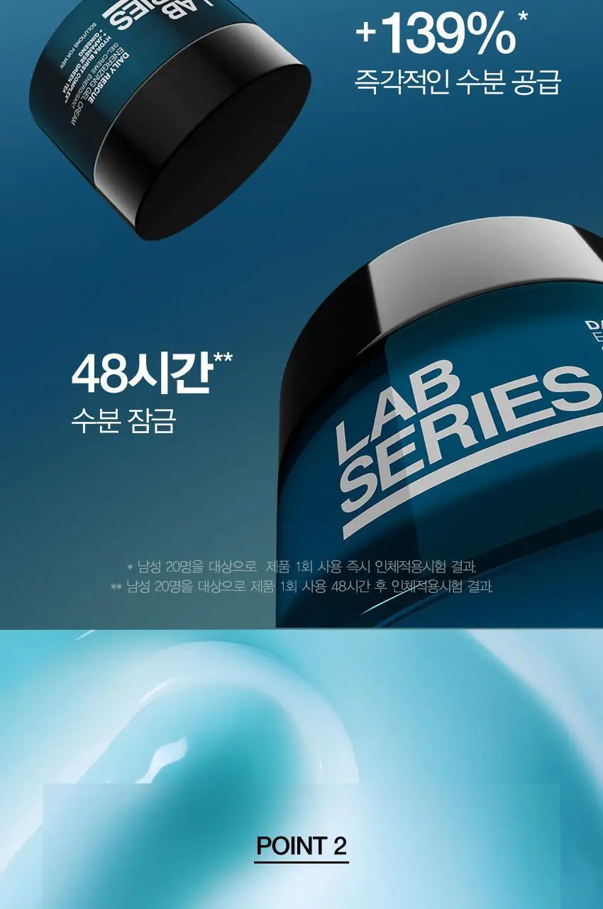 랩시리즈 데일리 레스큐 에너자이징 젤크림 50ml 상세페이지 6
