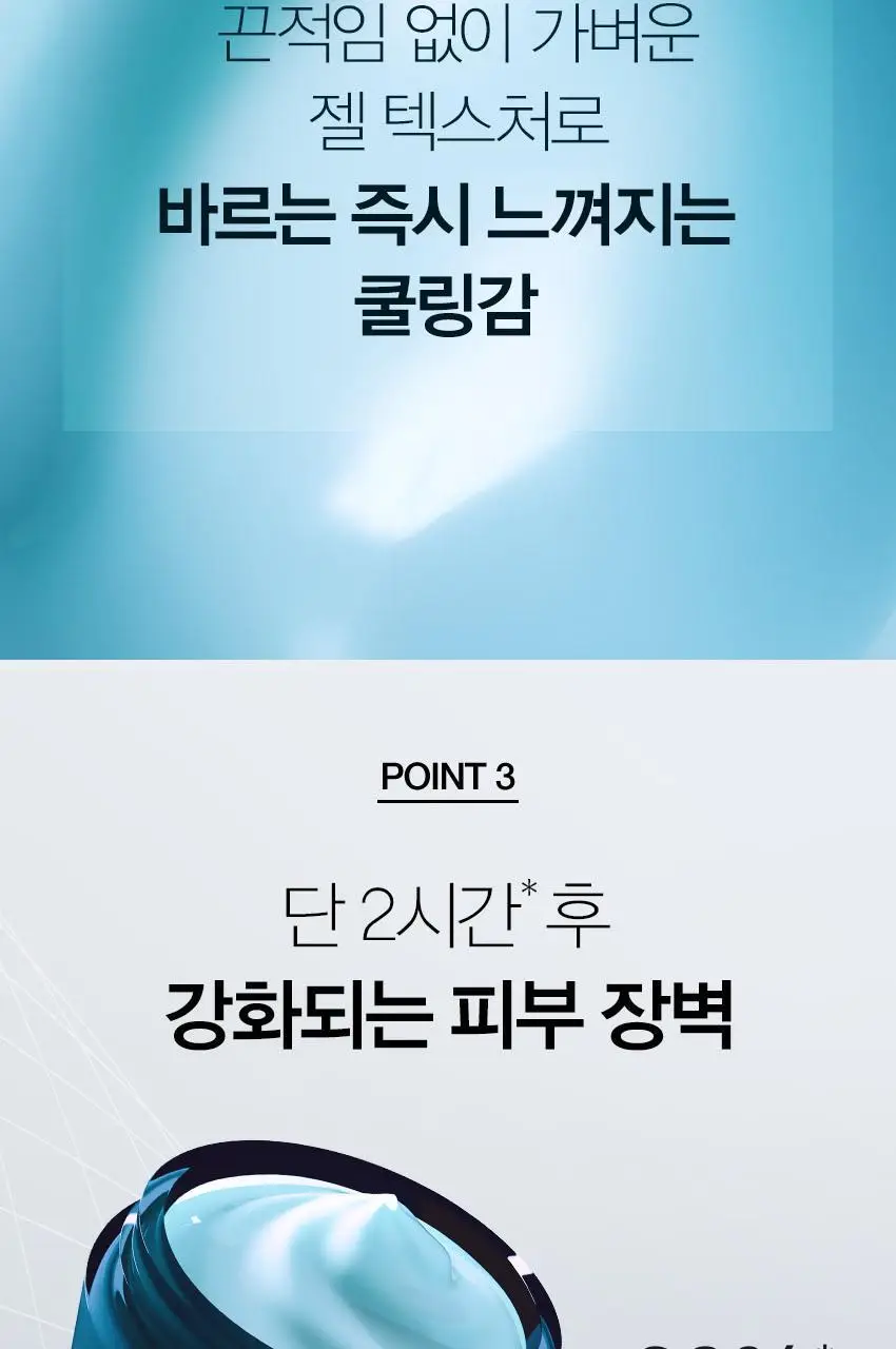 랩시리즈 데일리 레스큐 에너자이징 젤크림 50ml 상세페이지 7