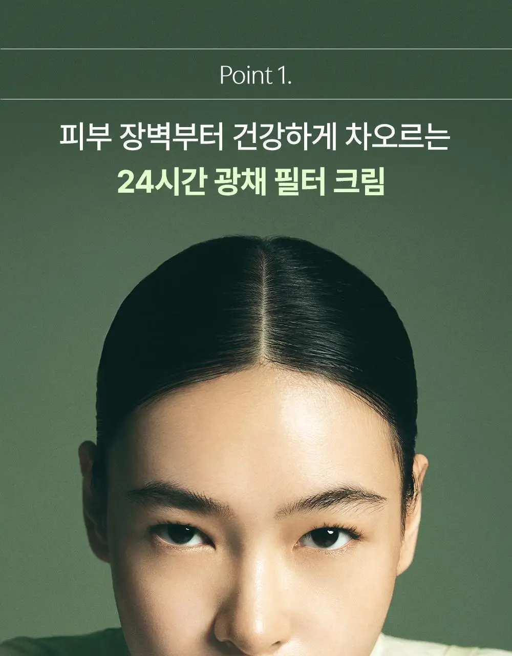 러븀 그린 시트러스 비타민 씨 젤 크림 플러스 50ml 상세페이지 6