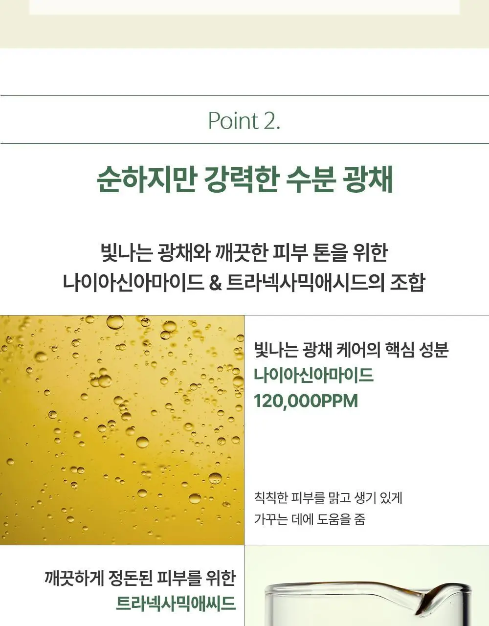 러븀 그린 시트러스 비타민 씨 젤 크림 플러스 50ml 상세페이지 9