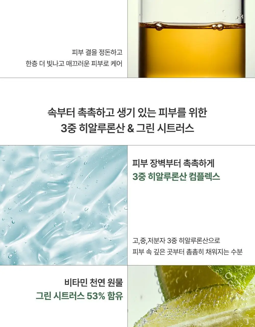 러븀 그린 시트러스 비타민 씨 젤 크림 플러스 50ml 상세페이지 10