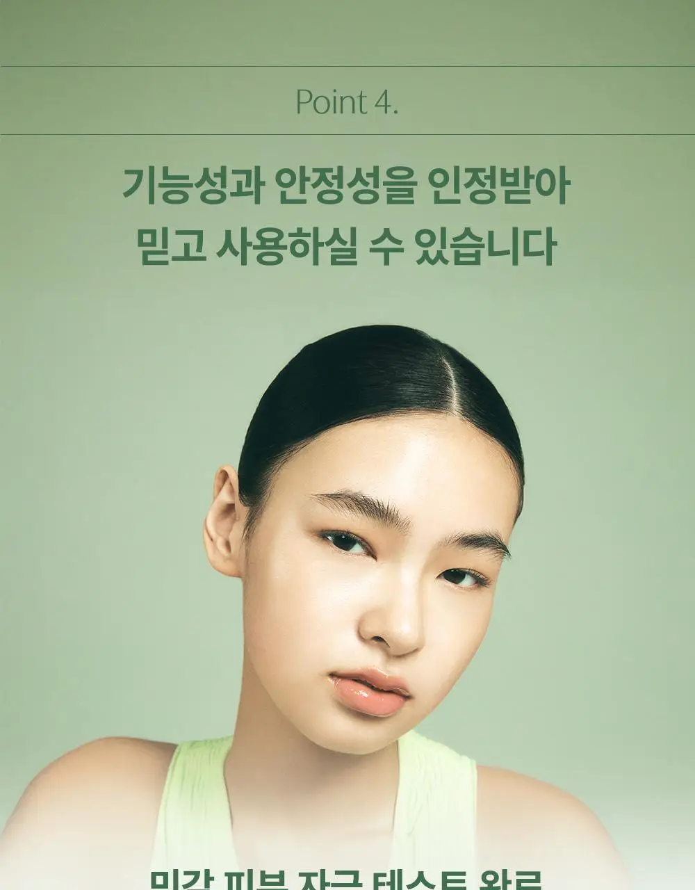 러븀 그린 시트러스 비타민 씨 젤 크림 플러스 50ml 상세페이지 14