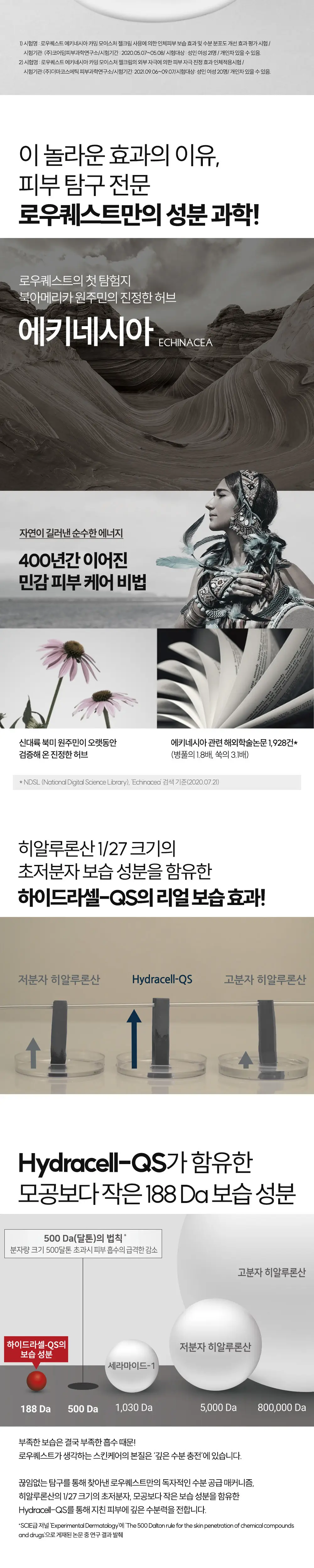 로우퀘스트 에키네시아 카밍 모이스처 젤 크림 50ml 상세페이지 5