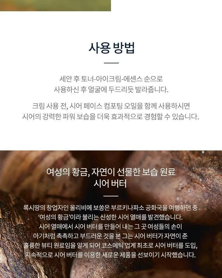 록시땅 시어 버터 울트라 리치 페이스 크림 50ml 상세페이지 5
