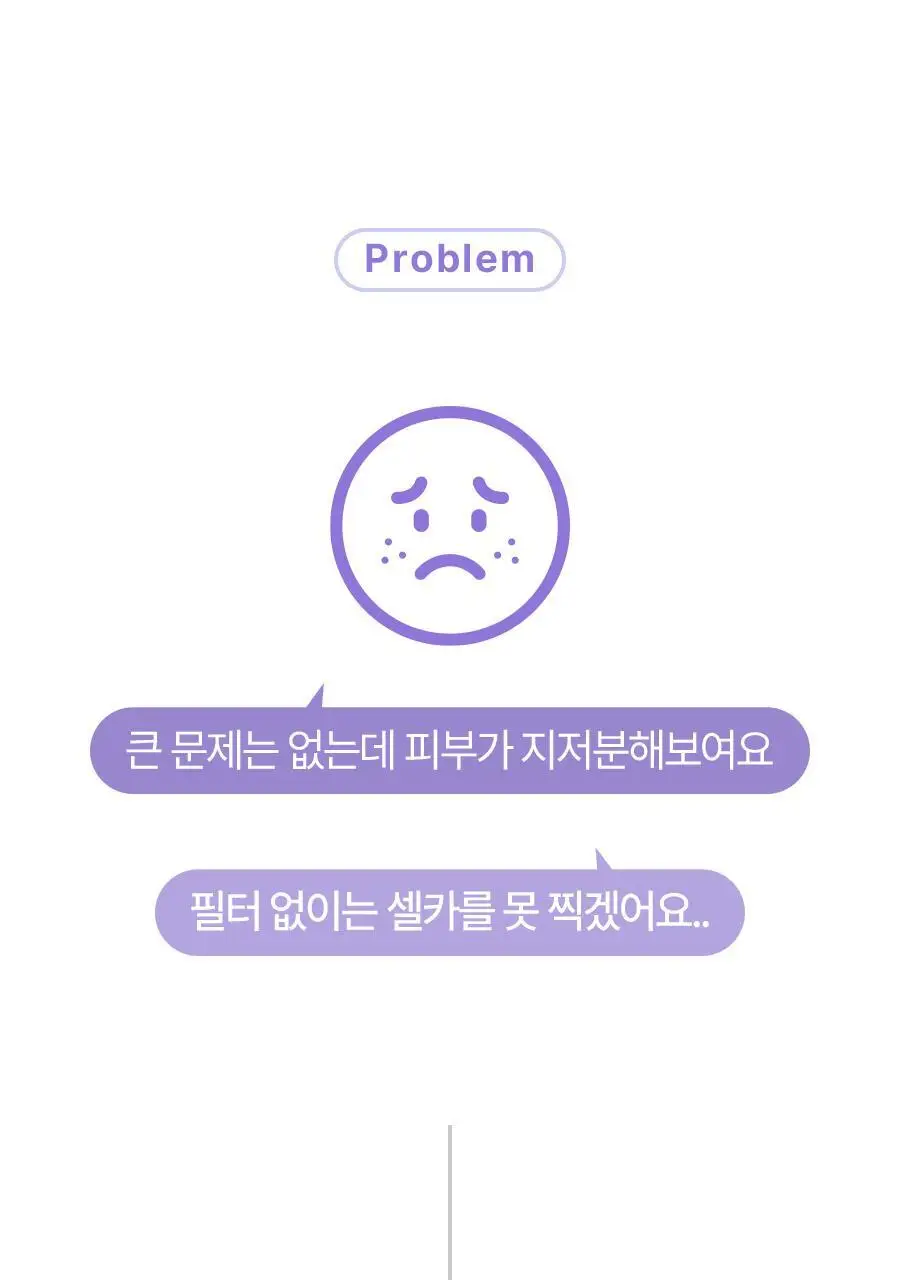 루트리 오디베리 5중 모공 리프팅 크림 50ml 상세페이지 5