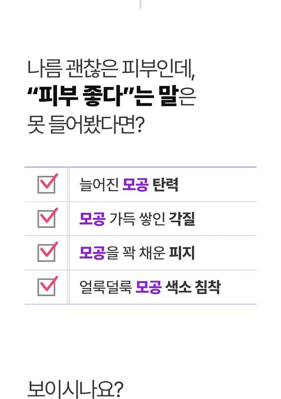 루트리 오디베리 5중 모공 리프팅 크림 50ml 상세페이지 6
