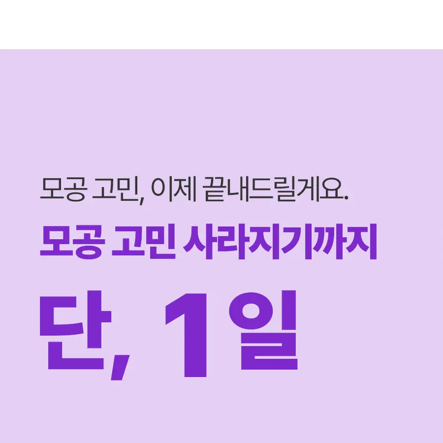 루트리 오디베리 5중 모공 리프팅 크림 50ml 상세페이지 9