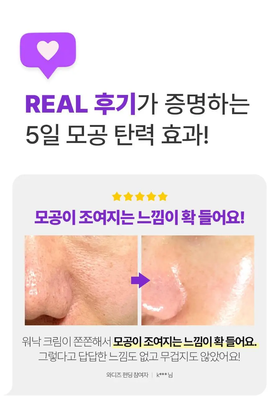 루트리 오디베리 5중 모공 리프팅 크림 50ml 상세페이지 11