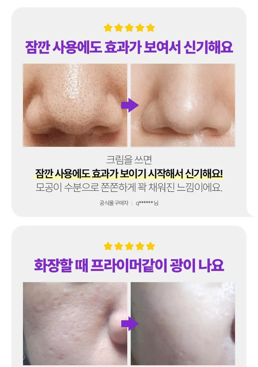 루트리 오디베리 5중 모공 리프팅 크림 50ml 상세페이지 12