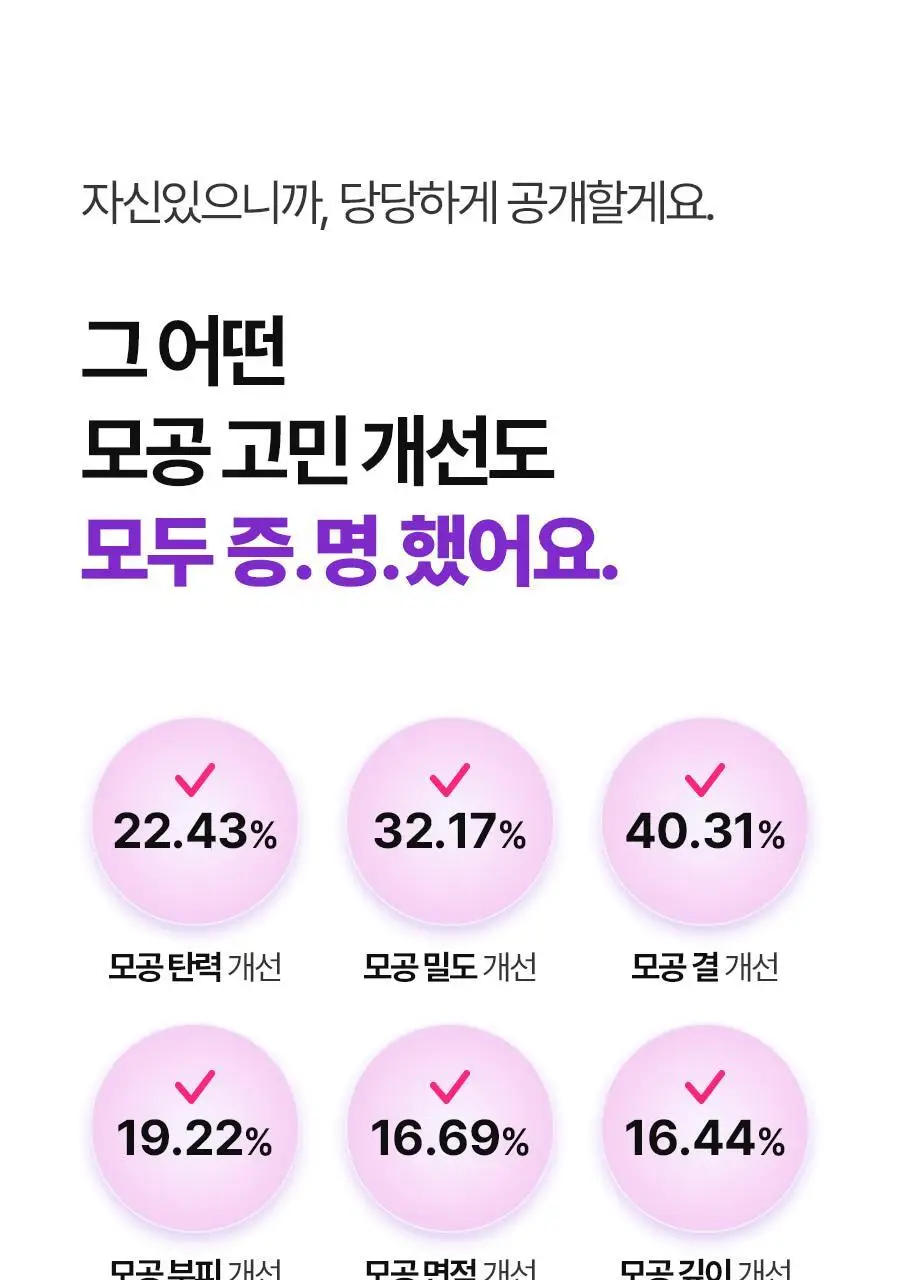 루트리 오디베리 5중 모공 리프팅 크림 50ml 상세페이지 17