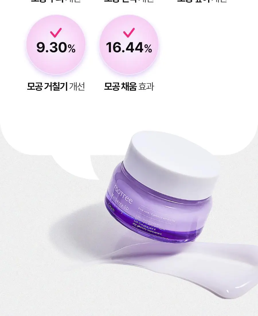 루트리 오디베리 5중 모공 리프팅 크림 50ml 상세페이지 18