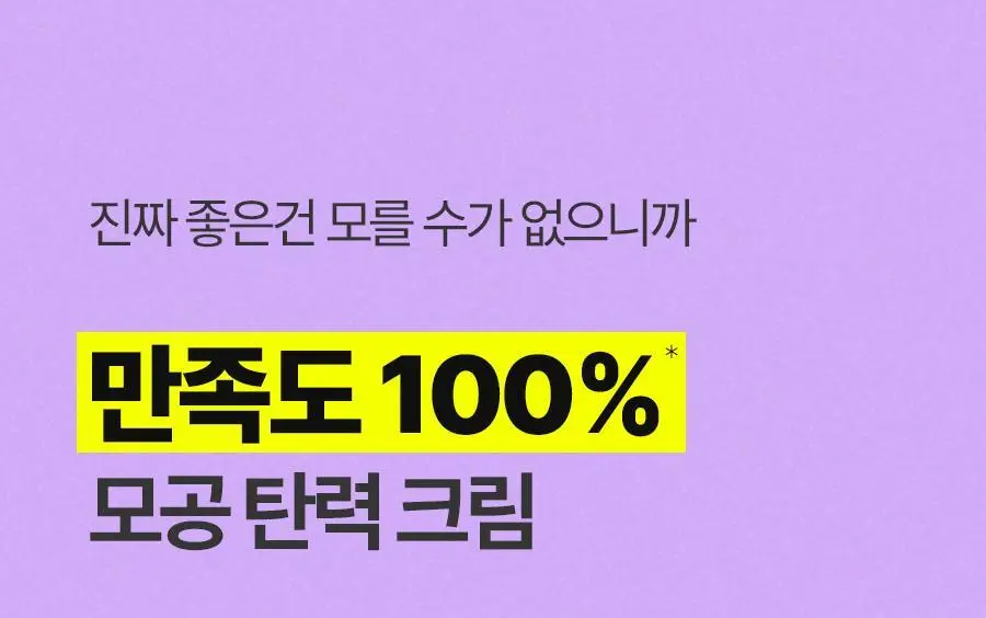루트리 오디베리 5중 모공 리프팅 크림 50ml 상세페이지 19