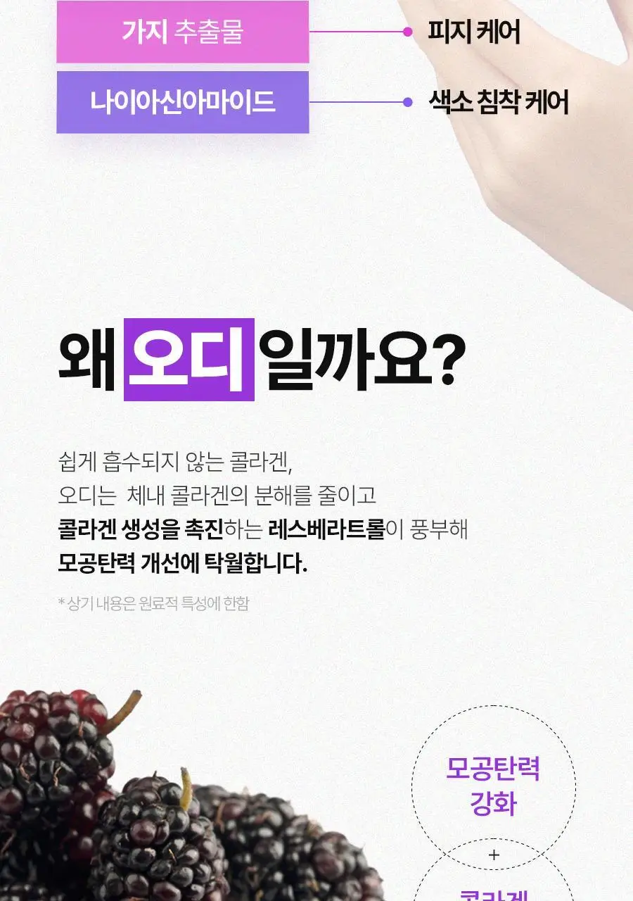 루트리 오디베리 5중 모공 리프팅 크림 50ml 상세페이지 23