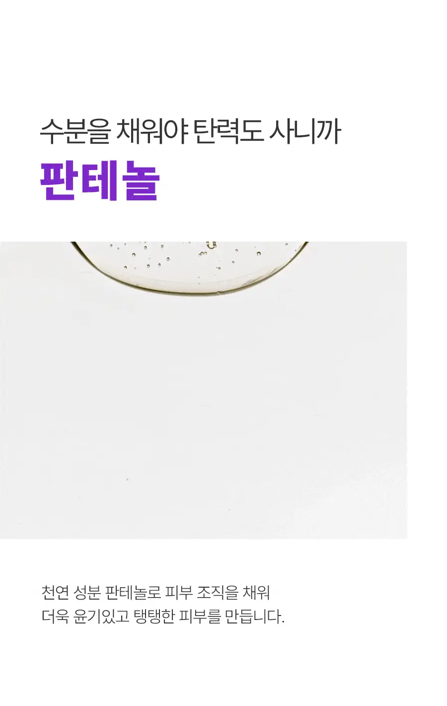 루트리 오디베리 5중 모공 리프팅 크림 50ml 상세페이지 26