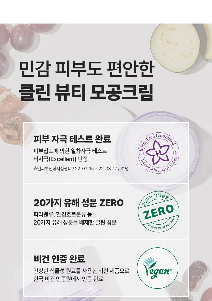 루트리 오디베리 5중 모공 리프팅 크림 50ml 상세페이지 32