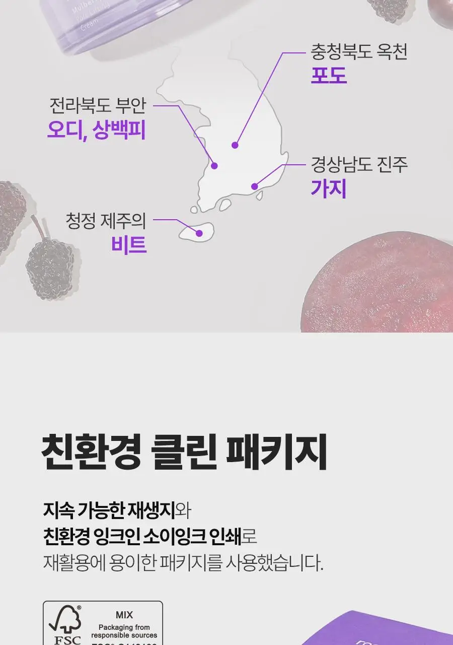 루트리 오디베리 5중 모공 리프팅 크림 50ml 상세페이지 33