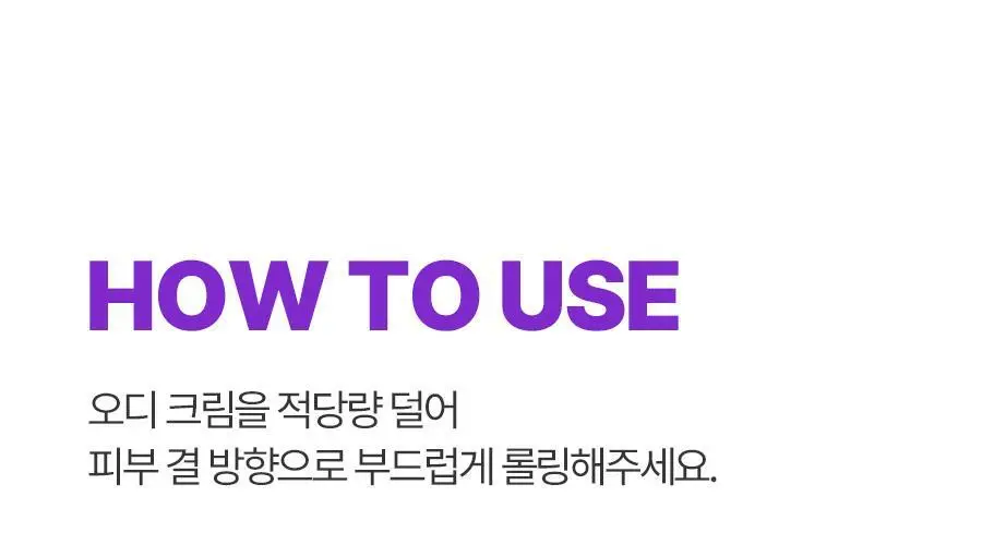 루트리 오디베리 5중 모공 리프팅 크림 50ml 상세페이지 35