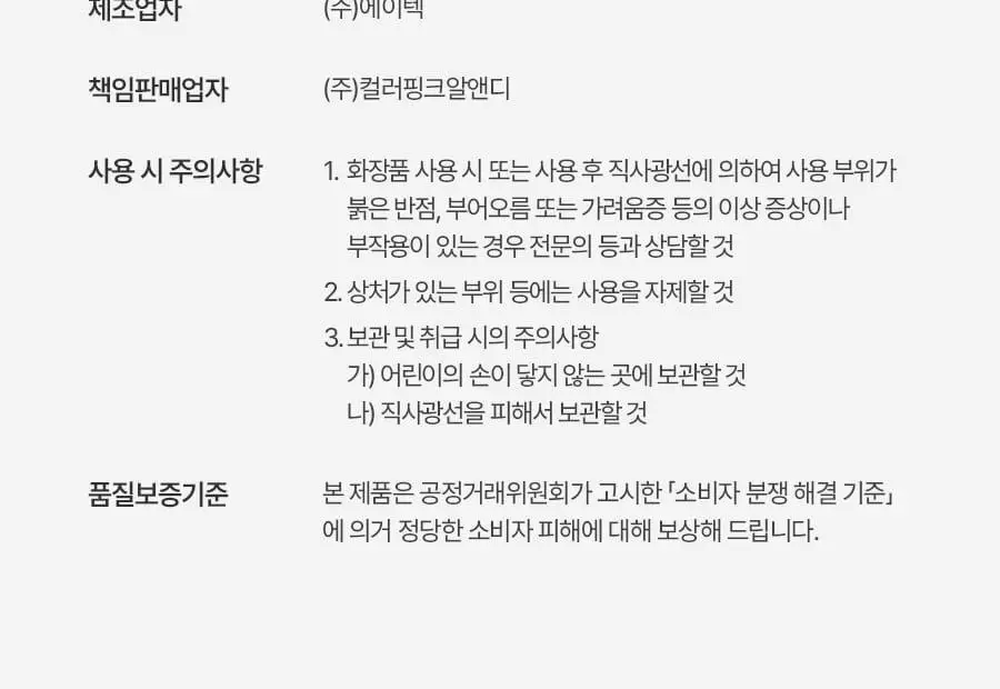 루트리 오디베리 5중 모공 리프팅 크림 50ml 상세페이지 40