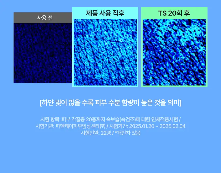 리엔케이 하이퍼 히알 플럼핑 크림 105ml 상세페이지 7