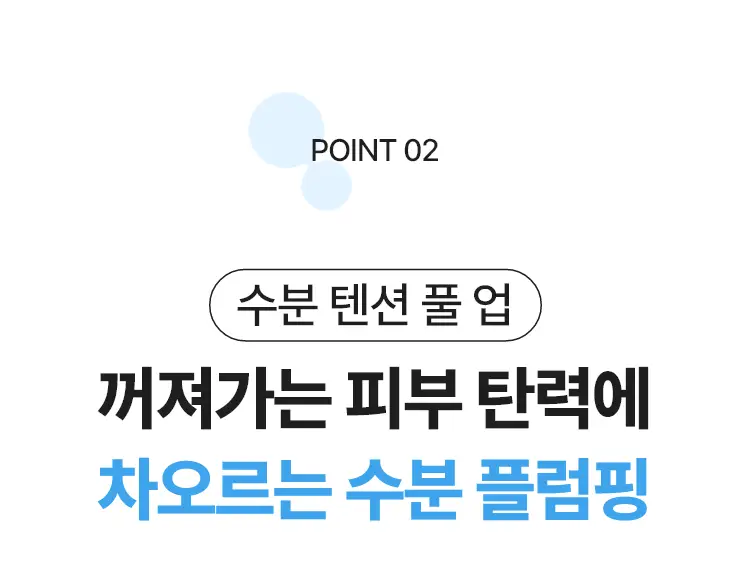리엔케이 하이퍼 히알 플럼핑 크림 105ml 상세페이지 8