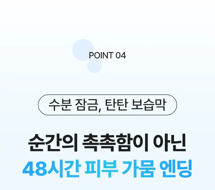 리엔케이 하이퍼 히알 플럼핑 크림 105ml 상세페이지 11